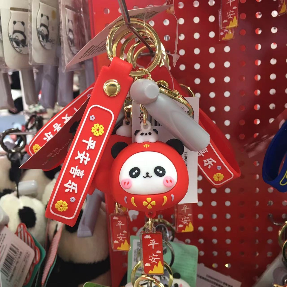 北京动物园大熊猫新年平安喜乐钥匙扣链挂件文创周边旅游纪念礼品