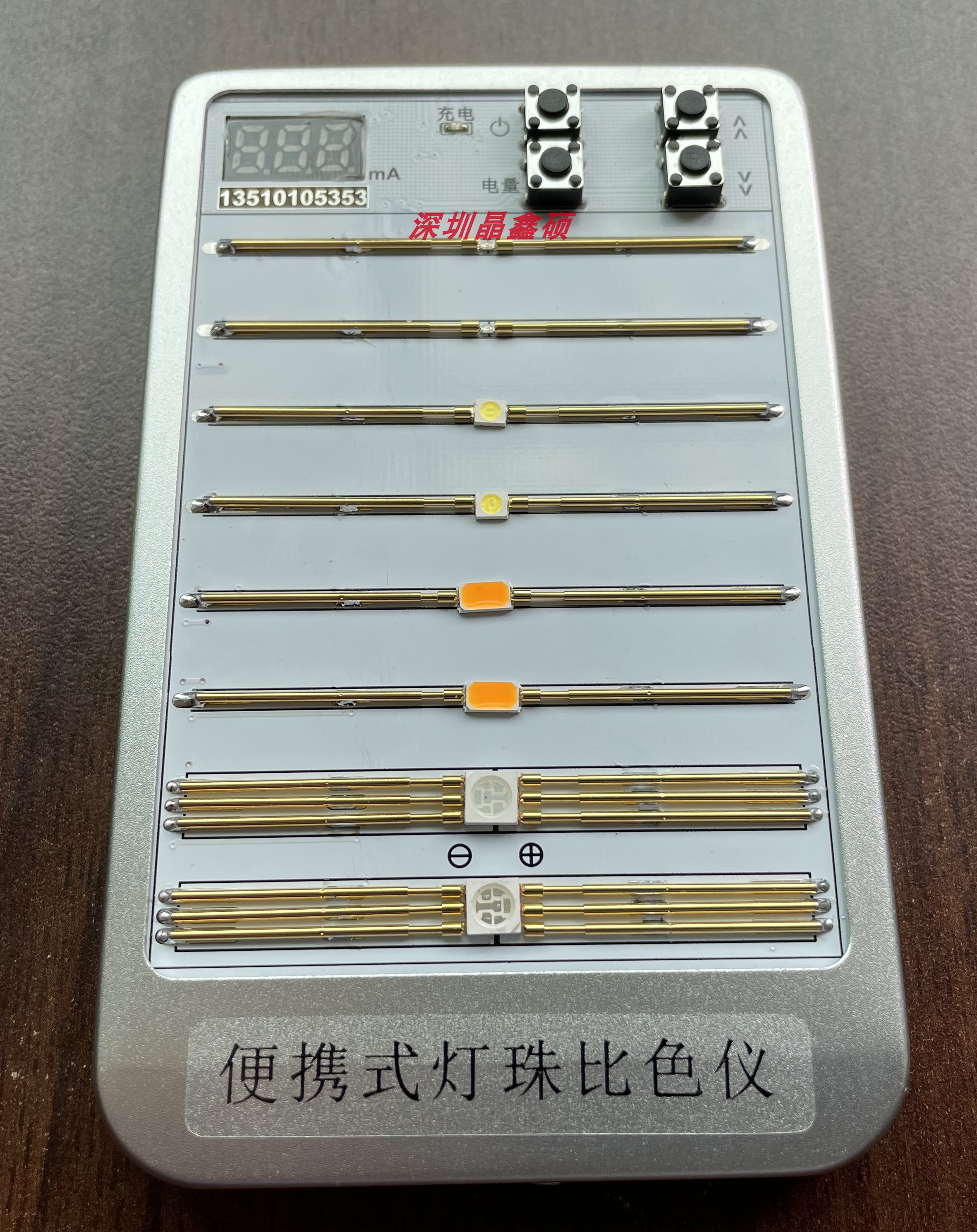 便携式灯珠比色仪  LED测试盒 灯珠测试盒贴片LED测试SMD测试盒5V