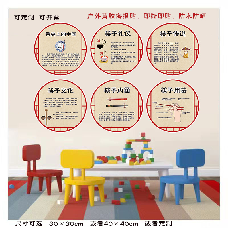 定制幼儿园传统文化环创布置筷子礼仪传说文化内涵用法中国