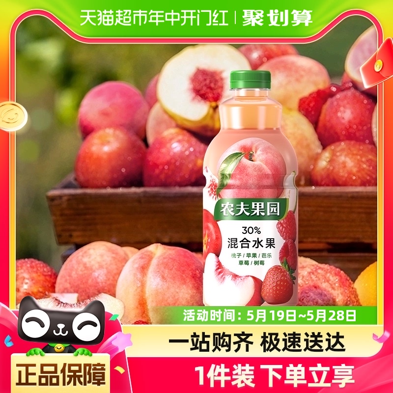 农夫果园30%混合果汁饮料1.25L*6瓶桃子&苹果&芭乐&草莓&树莓