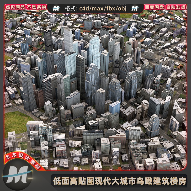 C4Dmax低面高贴图现代城市群鸟瞰建筑楼房屋配楼三维场景模型素材