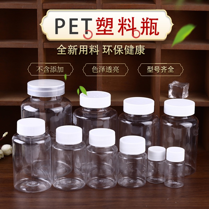 透明塑料瓶pet密封食品罐包装罐头分装瓶保鲜储物收纳盒样品圆形