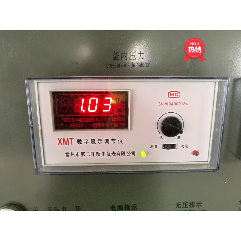 。XMT-105数字显示调节仪蒸压斧压力表 -0.1-2.4MPA常州第二自动