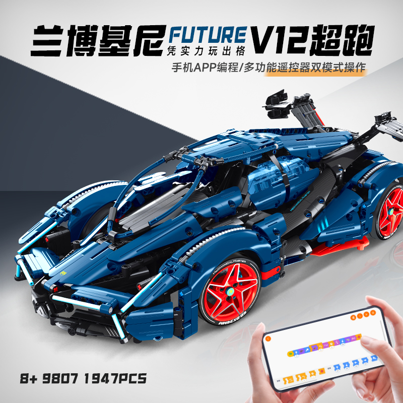 乐高兰博基尼v12概念车积木汽车模型漂移赛车男孩益智拼装玩具