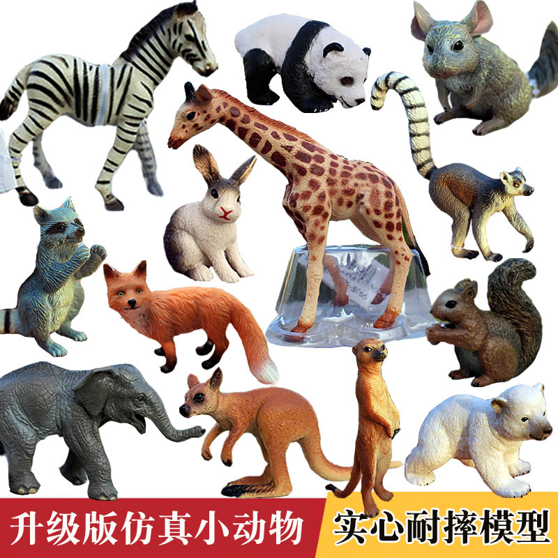 仿真小动物野生动物模型儿童玩具幼仔长颈鹿斑马大象狗鸡鸭鹅鸟蛇