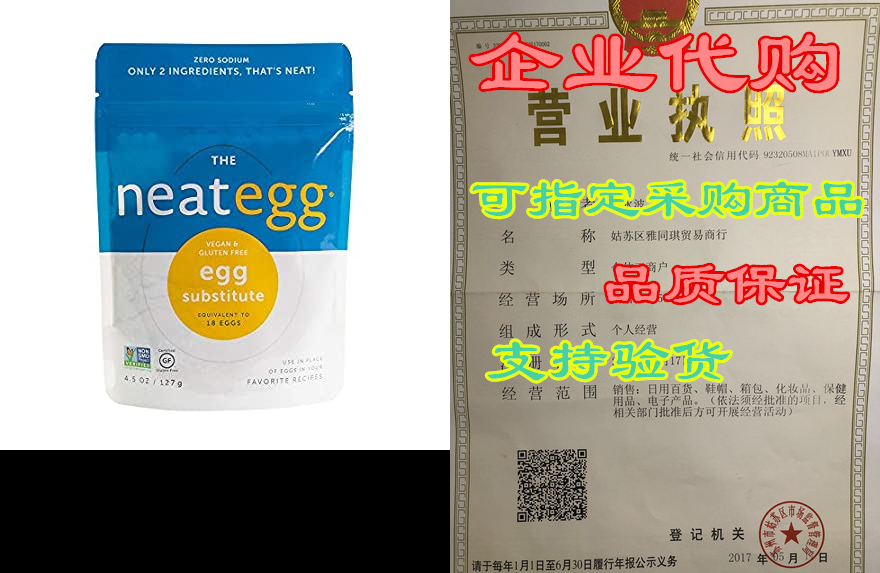 neat - Plant-Based - Egg Mix (4.5 oz.) - Non-GMO， Gluten-