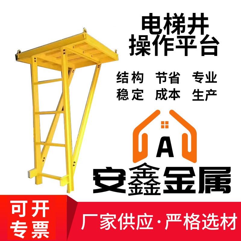 工地楼层电梯井移动卸料平台施工自卡铝膜井口提升可拆卸操作平台