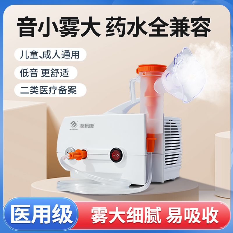 雾化机家庭用儿童化痰止咳空气压缩式雾化器成人婴儿雾化液医用