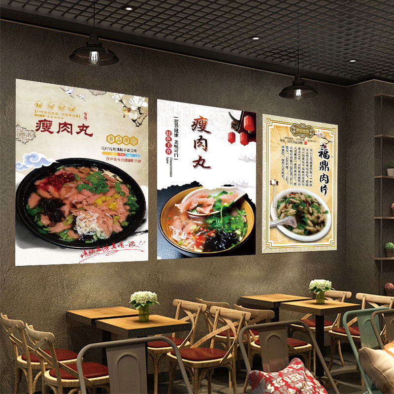 小吃店福鼎肉片海报广告贴画瘦肉丸贴纸墙贴挂画图片KT板