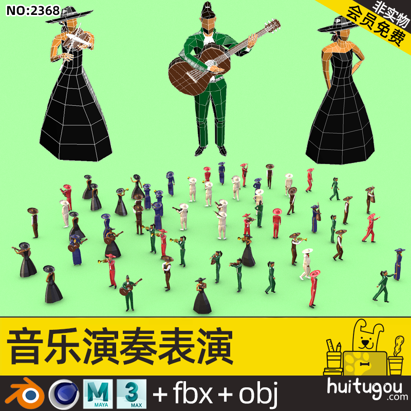 【2368】人物模型Blender卡通静态乐队角色提琴吉他笛子演奏者FBX
