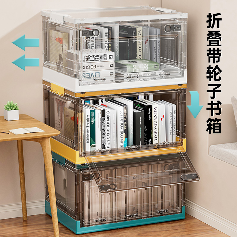 书箱收纳箱学生可移动整理折叠箱子教室收纳盒透明装书本筐储物箱