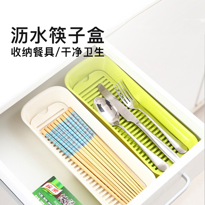厨房抽屉筷子收纳盒平放沥水家用橱柜勺子刀叉屉内食品级筷子盒