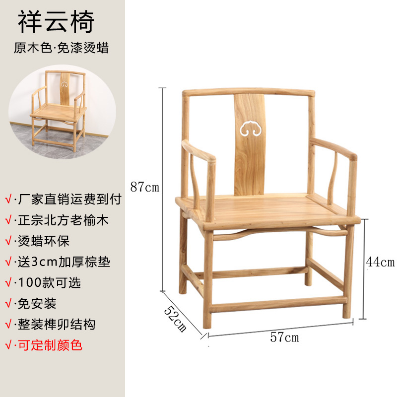 北方老榆木实木椅子新中式茶椅圈椅太师禅官帽打坐茶桌主人靠背椅