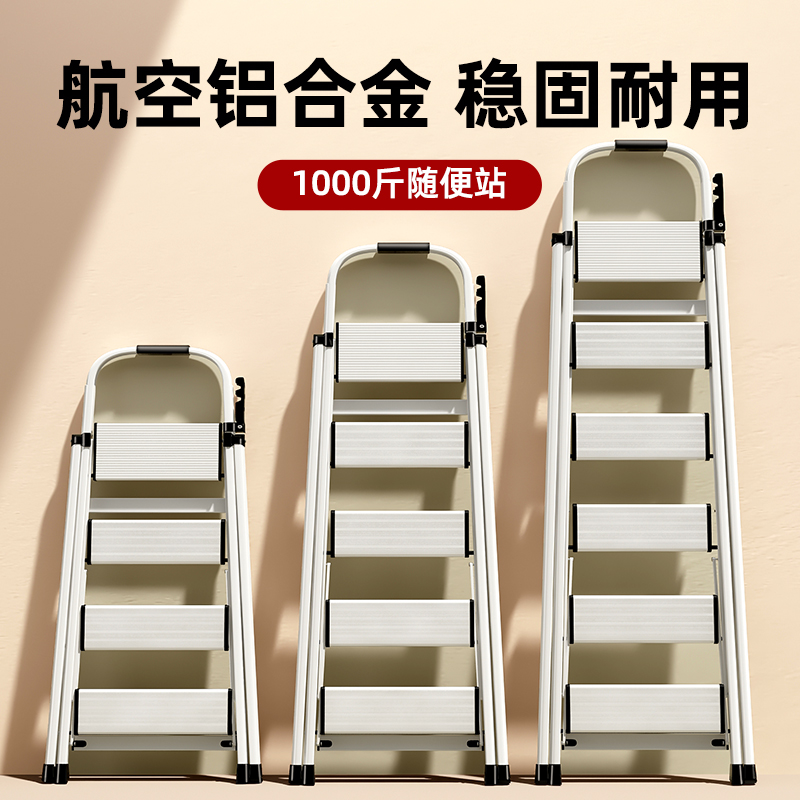 航空铝合金家用折叠梯子室外攀高梯室内多功能加厚人字梯步梯爬梯