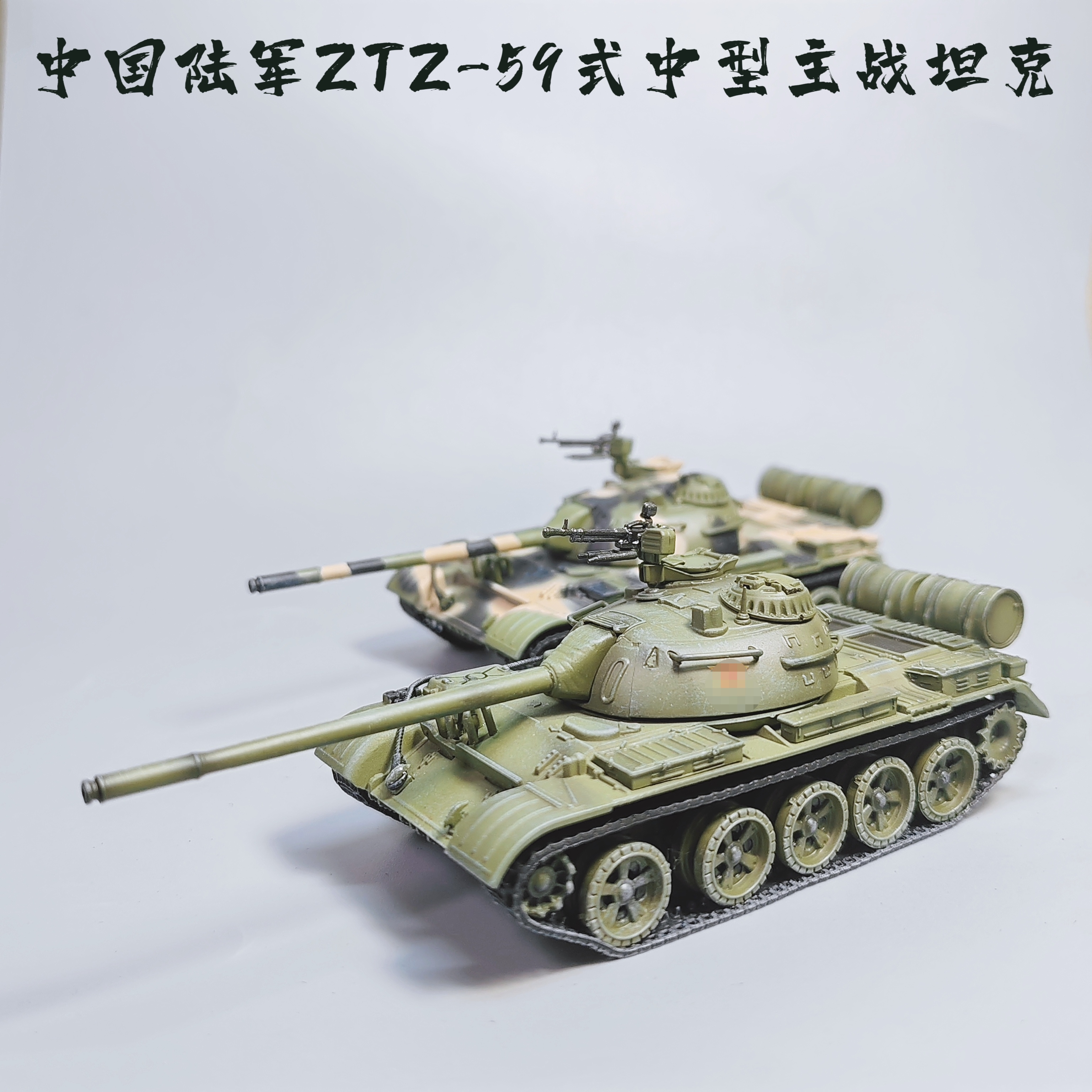 1/72中国59式主战坦克模型合金仿真军事玩具微缩艺术摄影道具礼物