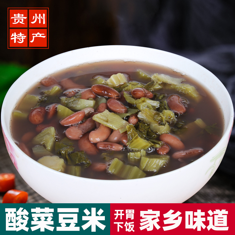 贵州特产青菜酸菜 酸汤豆米开胃凉拌无食用盐萝卜酸菜农家油菜酸