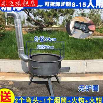 定制厂促加厚老式地锅鸡大灶台烧烤炉家用小型韩式烧烤炉野外庭院