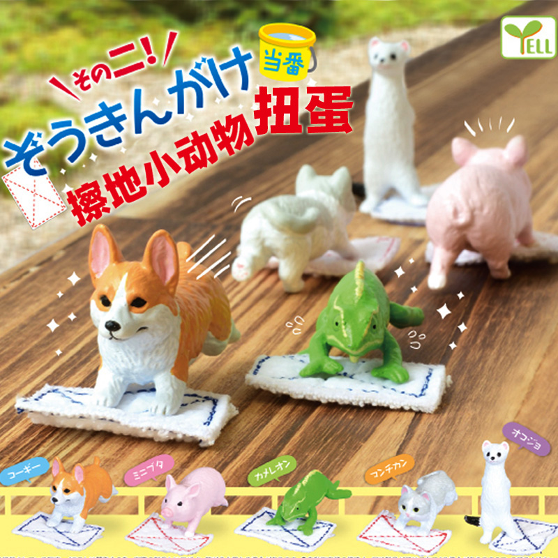 日本可爱猫咪擦地小动物扭蛋机柯基犬猪白鼬公仔变色恐龙迷你摆件