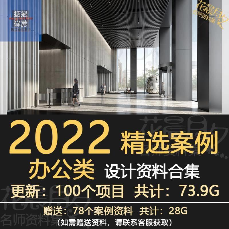 2023写字楼公区大堂电梯厅办公室设计方案cad施工效果图平面布置