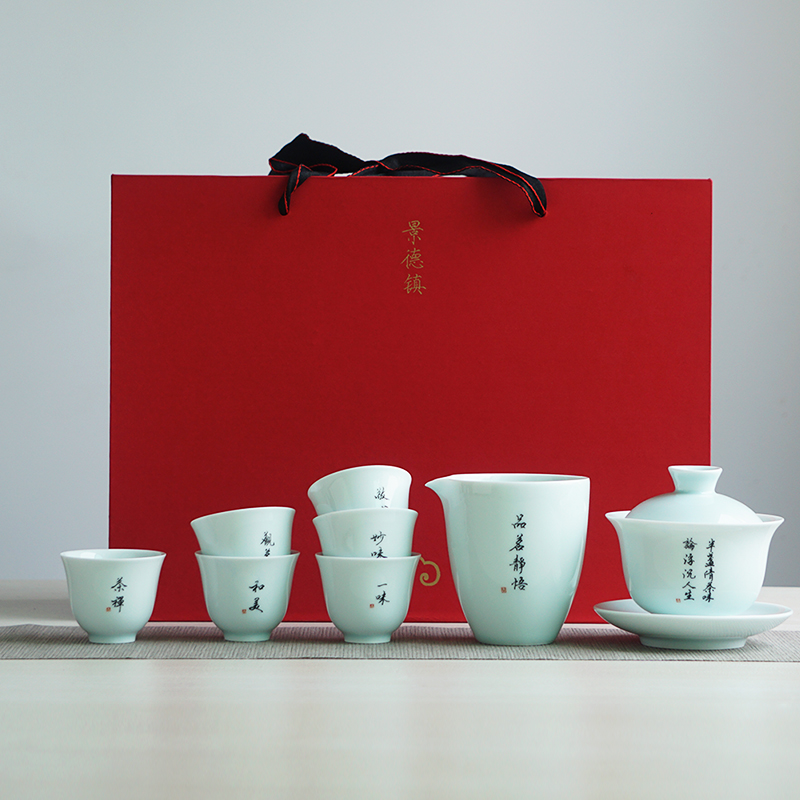 景德镇影青功夫茶具家用陶瓷套组盖碗公杯茶具套装 文字logo定制