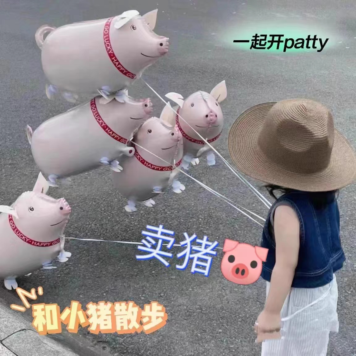 蝴蝶翅膀儿童散步动物卡通铝膜气球走路猪宠物生日派对客厅玩具