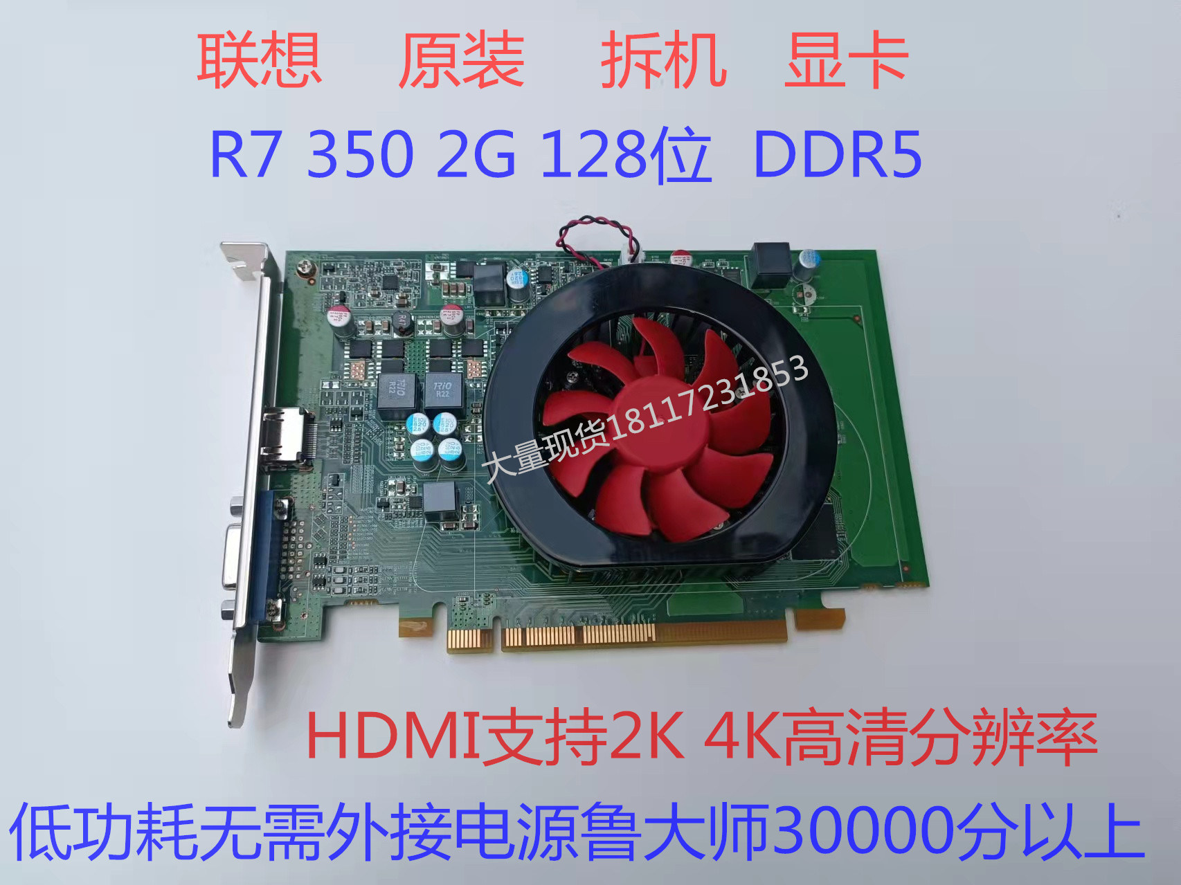 原装显卡 R7 350 2G 4G显卡 DDR5 128位4k60hz高清显卡