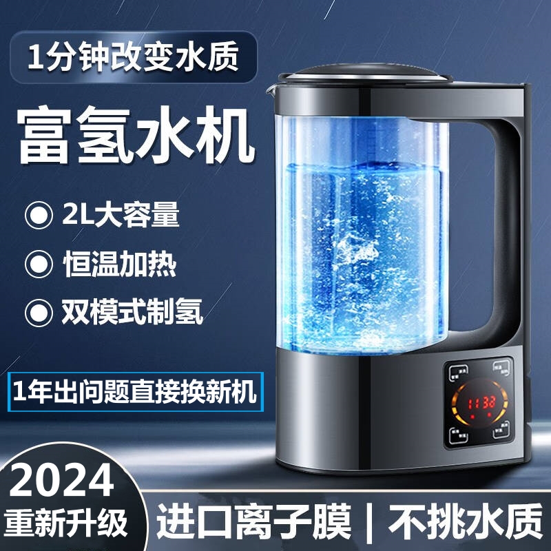 日本富氢水杯水素杯高浓度小分子制氢氧量子富氢水机家用制氢水壶