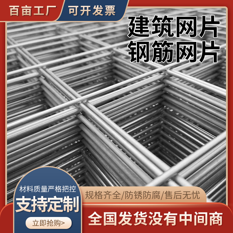 建筑镀锌钢丝网片 专业生产各种规格网片 钢筋网片铁丝网地暖网片