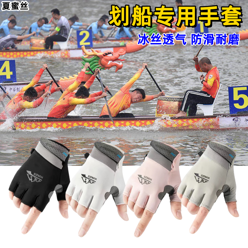 划龙舟防滑手套赛龙舟道具划船独木舟鼓手训练专用水上运动装备男