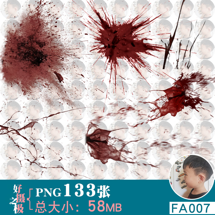 红色血液飞溅流淌免扣PNG免抠图片特效合成用PS素材透明图层