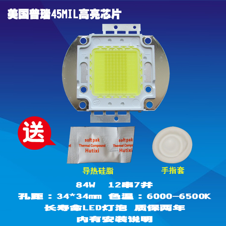 钻石SANGMAX霸王兔LED-96 84W普瑞45MIL高亮LED投影机投影仪灯泡