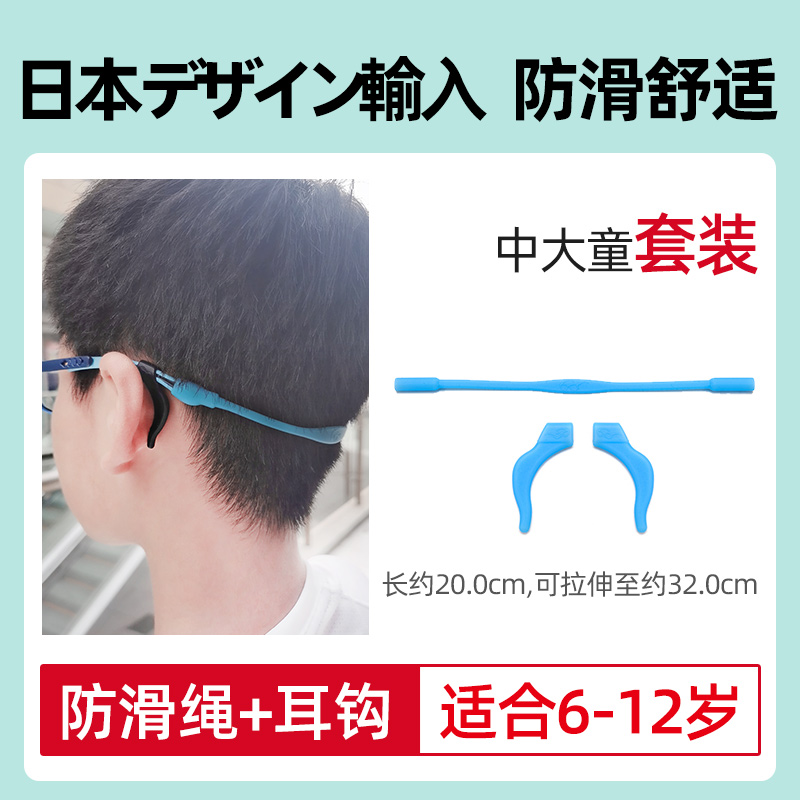 日本热销儿童眼镜挂绳防滑绳子运动固定防掉绳腿耳勾防脱落神器