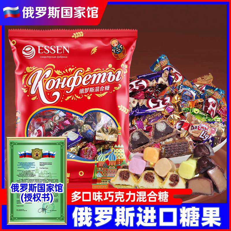 俄罗斯国家馆进口巧克力糖果混合装牛轧紫皮糖年货喜糖休闲零食品