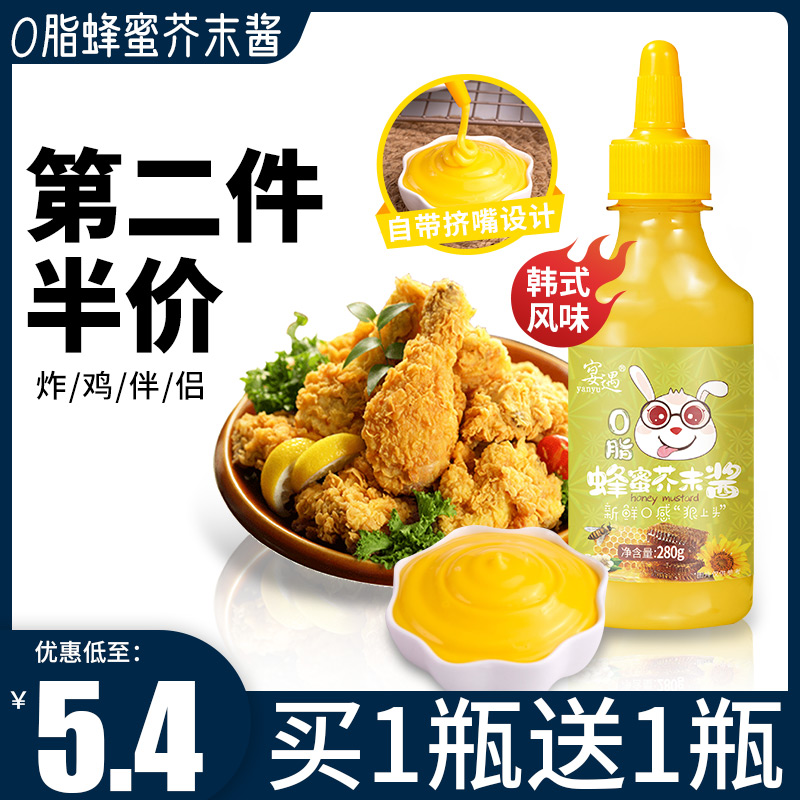 蜂蜜芥末酱0脂肪韩式炸鸡蘸酱黄芥末酱商用小包装番茄酱沙拉酱