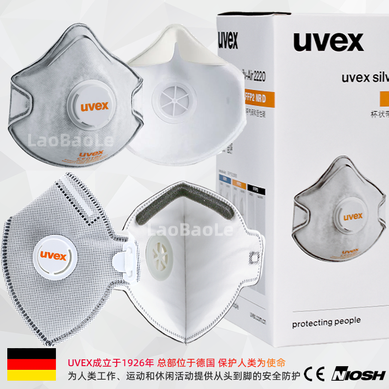 UVEX口罩优唯斯Silv-Air 2210防尘2220防颗粒物FFP2 KN95透气3220