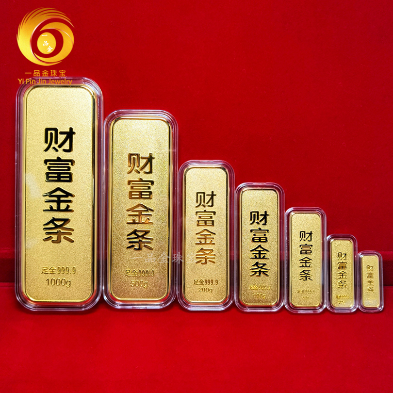 中国黄金投资金条仿真财富金条实心合金镀金样板金条橱窗摆设模型