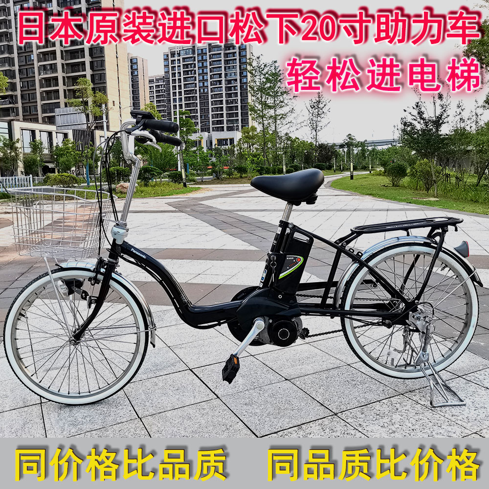 日本自行车原装松下二手电动助力车20寸内三速通用成人青少年轻便