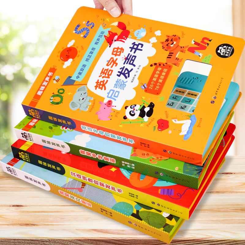 我爱中华童谣英文童谣汉语拼音英语字母有声启蒙书会说话的早教有声书幼儿手指点读发声书1-2-3一5-6岁宝宝幼儿有声读物我会念童谣