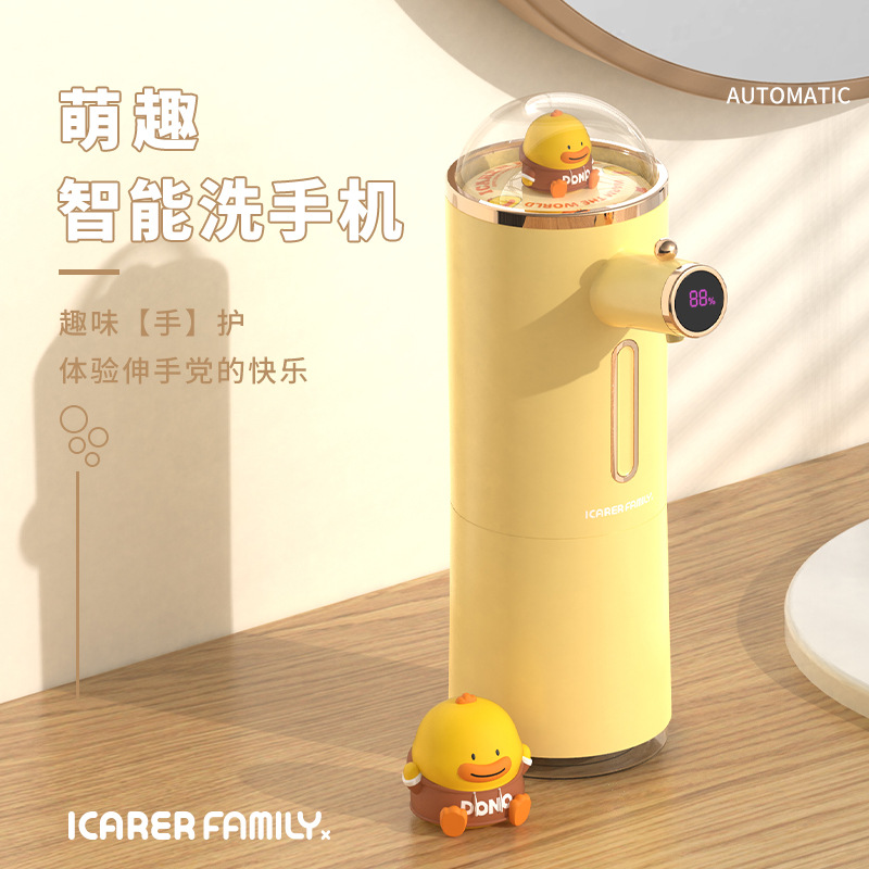 自动感应泡沫洗手机智能儿童卡通企鹅黄鸭泡泡皂液器充电洗手液机