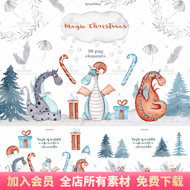 手绘水彩冬季可爱卡通恐龙松树圣诞节日贺卡PNG免抠装饰设计素材