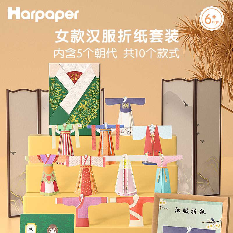 纸上王国汉服手工diy材料包幼儿制作剪纸服装套装中国风儿童折纸
