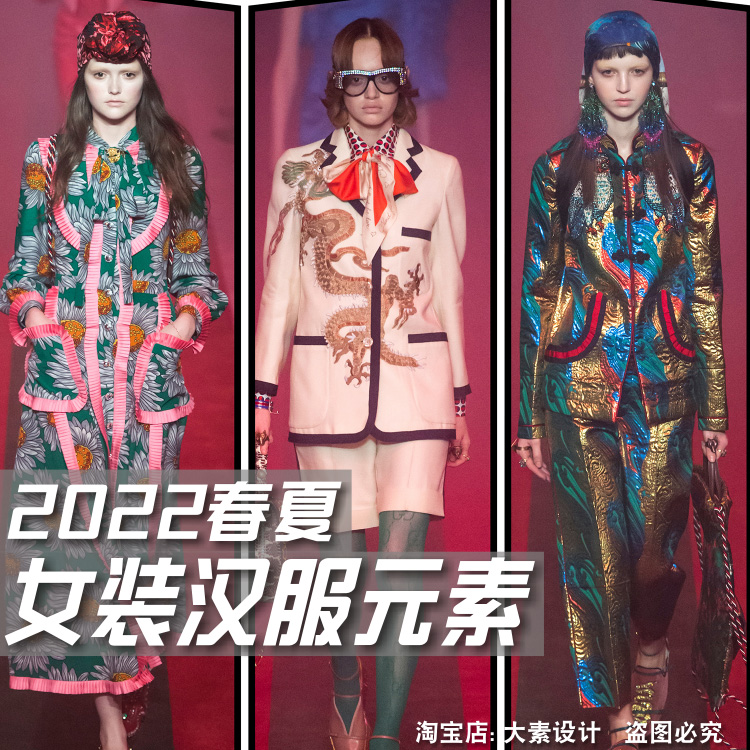 C122女装2022春夏中国风汉服元素潮流款式图片 服装设计参考素材