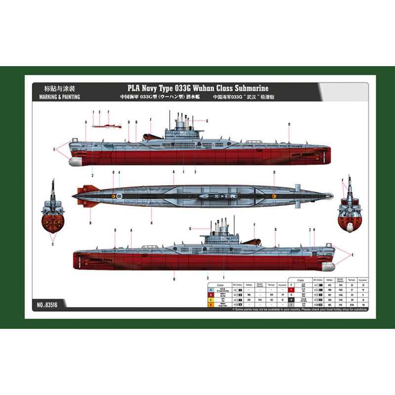 。〖HY〗HOBBYBOSS小号手83516 中国海军033G武汉级潜艇 1/350