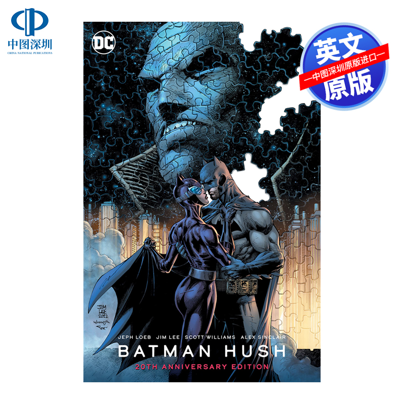 英文原版 DC漫画 蝙蝠侠：缄默20周年纪念版 精装豪华版 Batman: Hush 绘本故事小说 草图、人物设计
