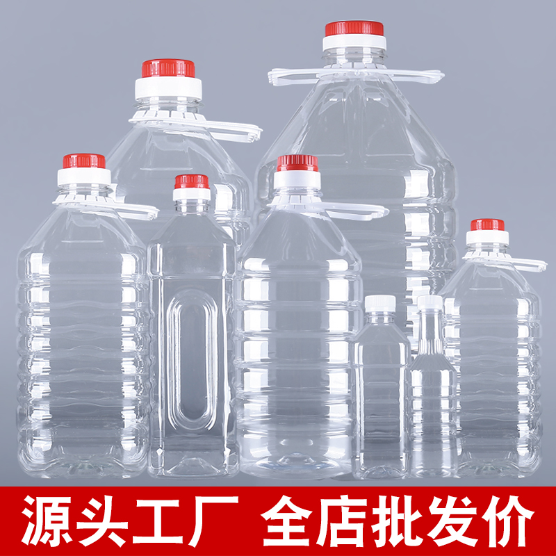 0.5L/1L/1.5L/2.5L5L10L20LPET透明塑料油桶酒桶油瓶酒瓶酒壶油壶