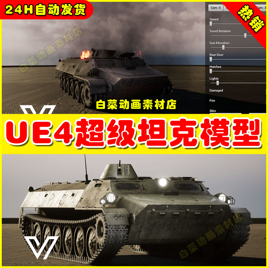 UE4装甲车超级坦克战车机车UE5模型 APC MTLB (East) 4.27