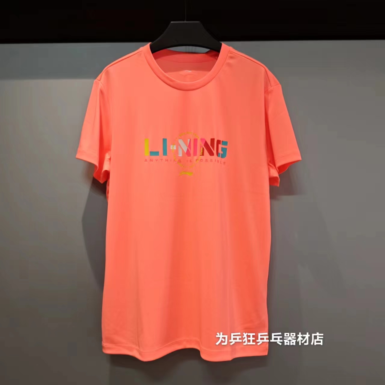 2024李宁乒乓球WTT赞助款文化衫T恤短袖男女款童装运动透气速干服