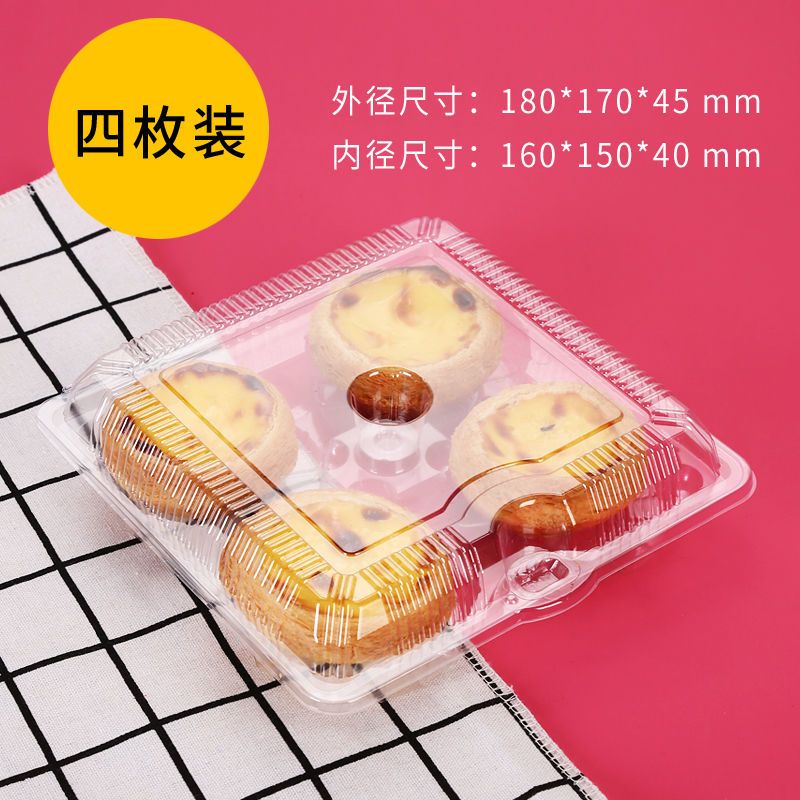 两枚四枚六枚装蛋挞盒蛋糕盒子透明西点盒饼干盒烘焙包装盒 100个
