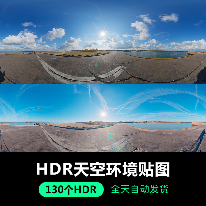 天空环境HDR贴图素材 360sky室外高精度HDRI 3Dmax C4D效果图渲染