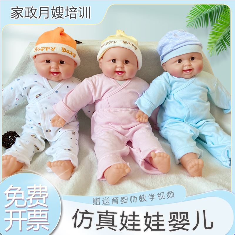 仿真娃娃全软胶育婴师家政月嫂培训用的洋假婴儿模型母婴教具搪胶